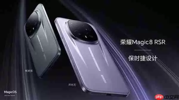 荣耀史上最强直板机！荣耀Magic8 RSR保时捷设计双配色外观公布