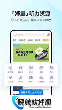 每日英语听力app