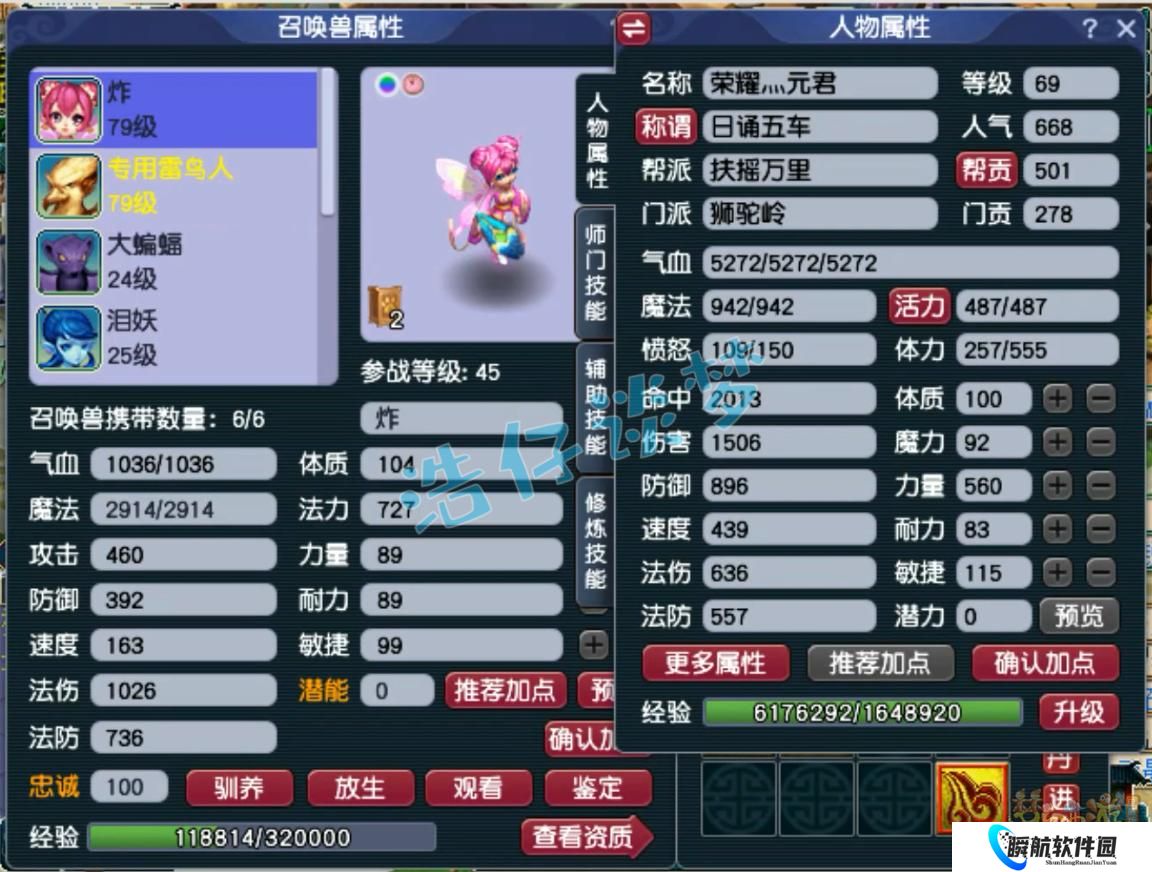 梦幻西游狮驼岭任务69级装备展示图