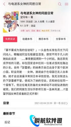 哔哩哔哩轻小说