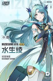 伊瑟水生绫的技能是什么