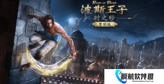 “《波斯王子》之父”回应《波斯王子：时之砂重制版》遭取消：庆幸自己转行了