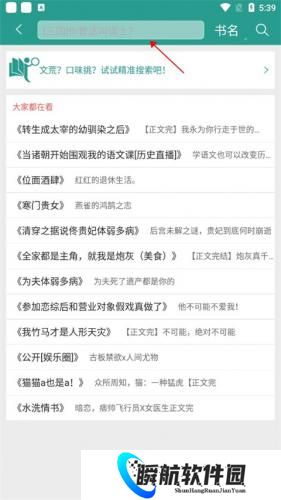 晋江文学城作品库