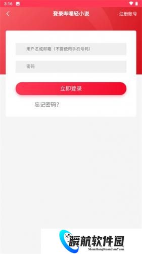 哔哩哔哩轻小说