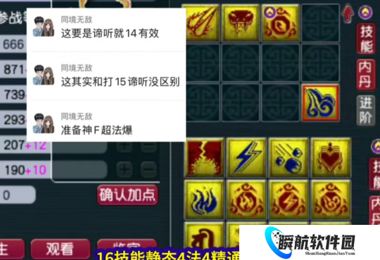 梦幻西游M哥打成第一净台四精通宠，风少被助理垫书失误气得下号