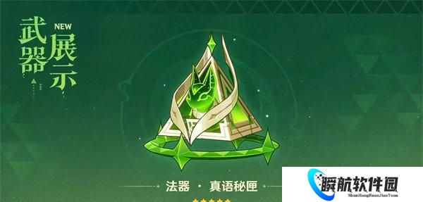 原神6.1上半武器池怎么抽 6.1上半武器池抽取建议