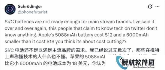 苹果换电池暴利惊人！成本不足百元售价近千元