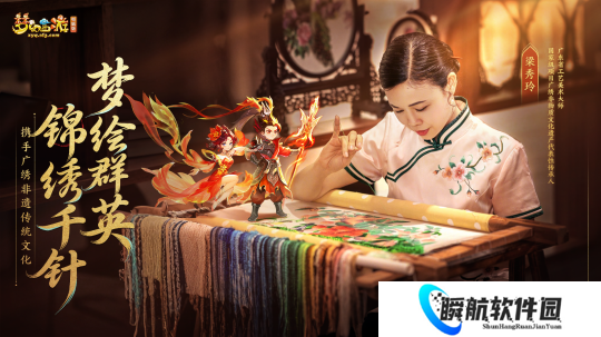 梦幻西游两大广东非遗联动，广绣醒狮贺马年春节