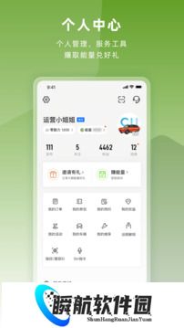 零跑app