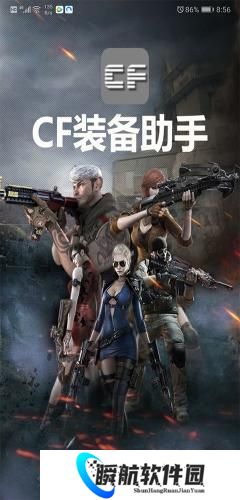 穿越火线一键领取