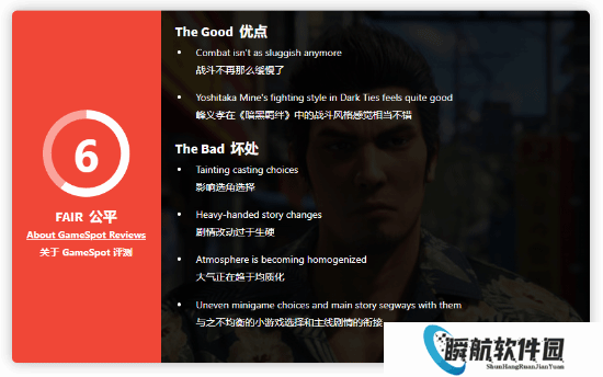 GameSpot评《如龙极3》6分：改编过猛 氛围同质化