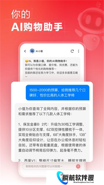 什么值得买app