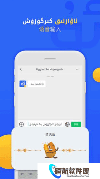 badam uygurqa输入法