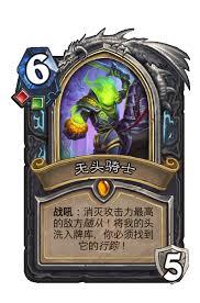 无头骑士开荒宝典是什么