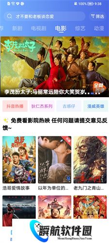 天空视频免费版