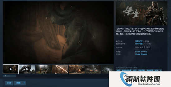 《黑神话：悟空》Steam新史低：降至201元 折扣截至2月24日