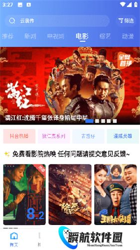 翡翠视频免广告