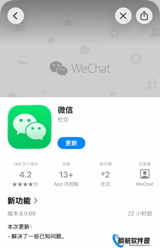 微信iOS版赶在春节前突击更新!四大实用改动