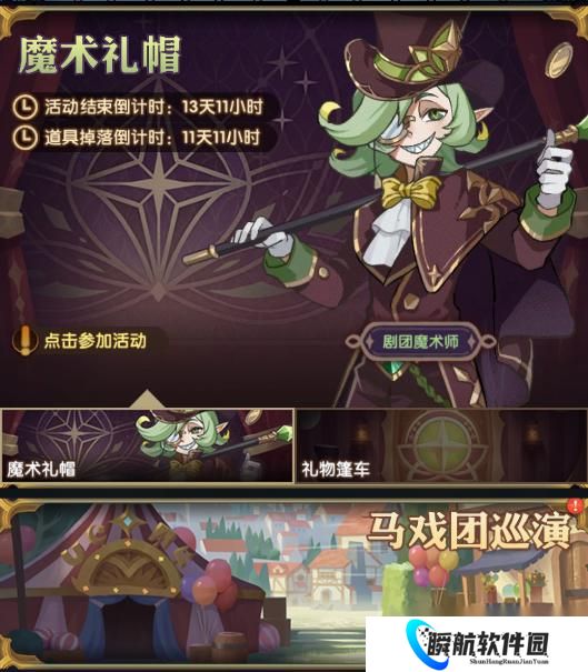 《剑与远征 启程》马戏团巡演别落下 魔术师氪金 兑换愚见