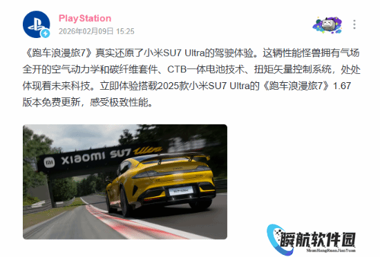 够排面！PlayStation官方账号介绍《GT7》中首款国产品牌车型小米SU7 Ultra
