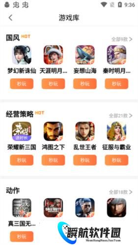 腾讯先锋云游戏秒玩