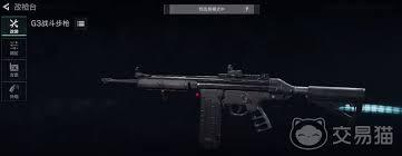 三角洲行动中G3战斗步枪如何改装