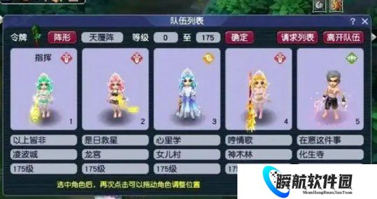 梦幻西游175大众五开终极答案，这套阵容几乎无短板