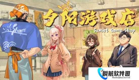 经营你“童年”的那家游戏店 叙事新作《夕阳游戏店》Demo上线