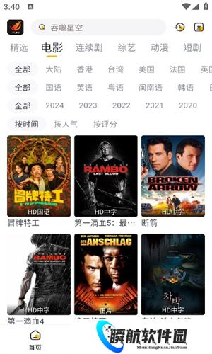 飞马影视免费追剧