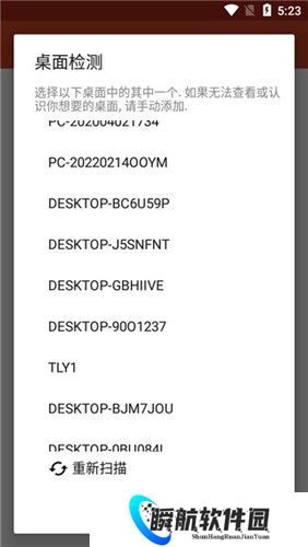 Microsoft远程桌面