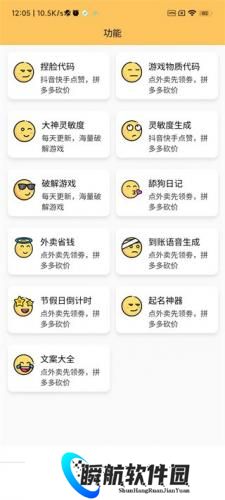 画质怪兽3.0版本