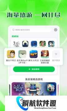 7723游戏盒子正版