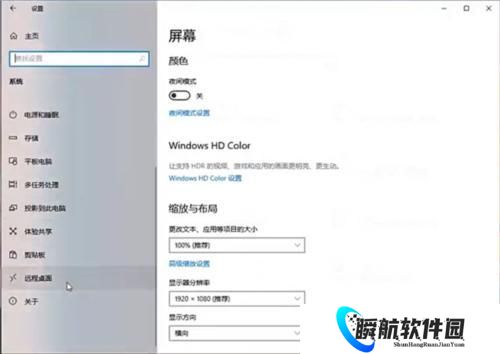 Microsoft远程桌面