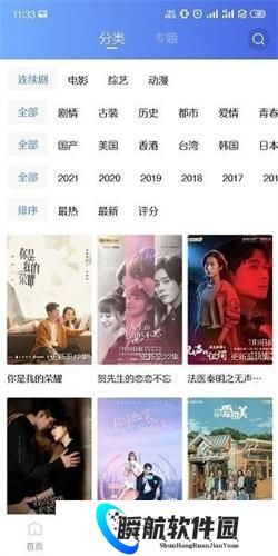 天空视频app免费追剧