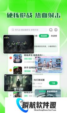 7723游戏盒子正版