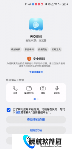 天空视频app免费追剧