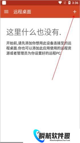 Microsoft远程桌面