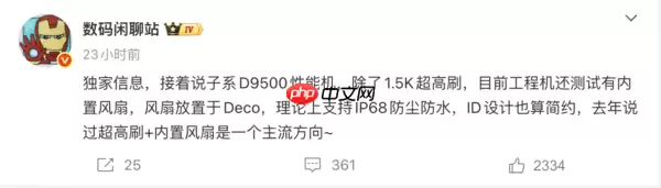 曝小米正研发内置风扇机型 或为REDMI K90 Ultra