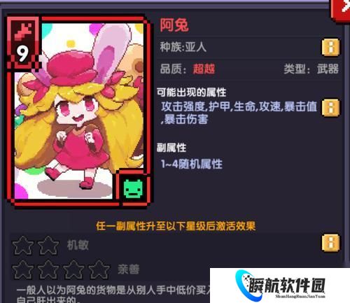 勇者阿兔时装获取方法详解 怎么获取阿兔时装