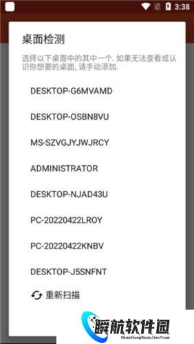 Microsoft远程桌面