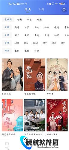 天空视频app免费追剧