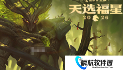 金铲铲之战福星守护者赫卡里姆解锁条件 金铲铲之战福星守护者赫卡里姆解锁攻略