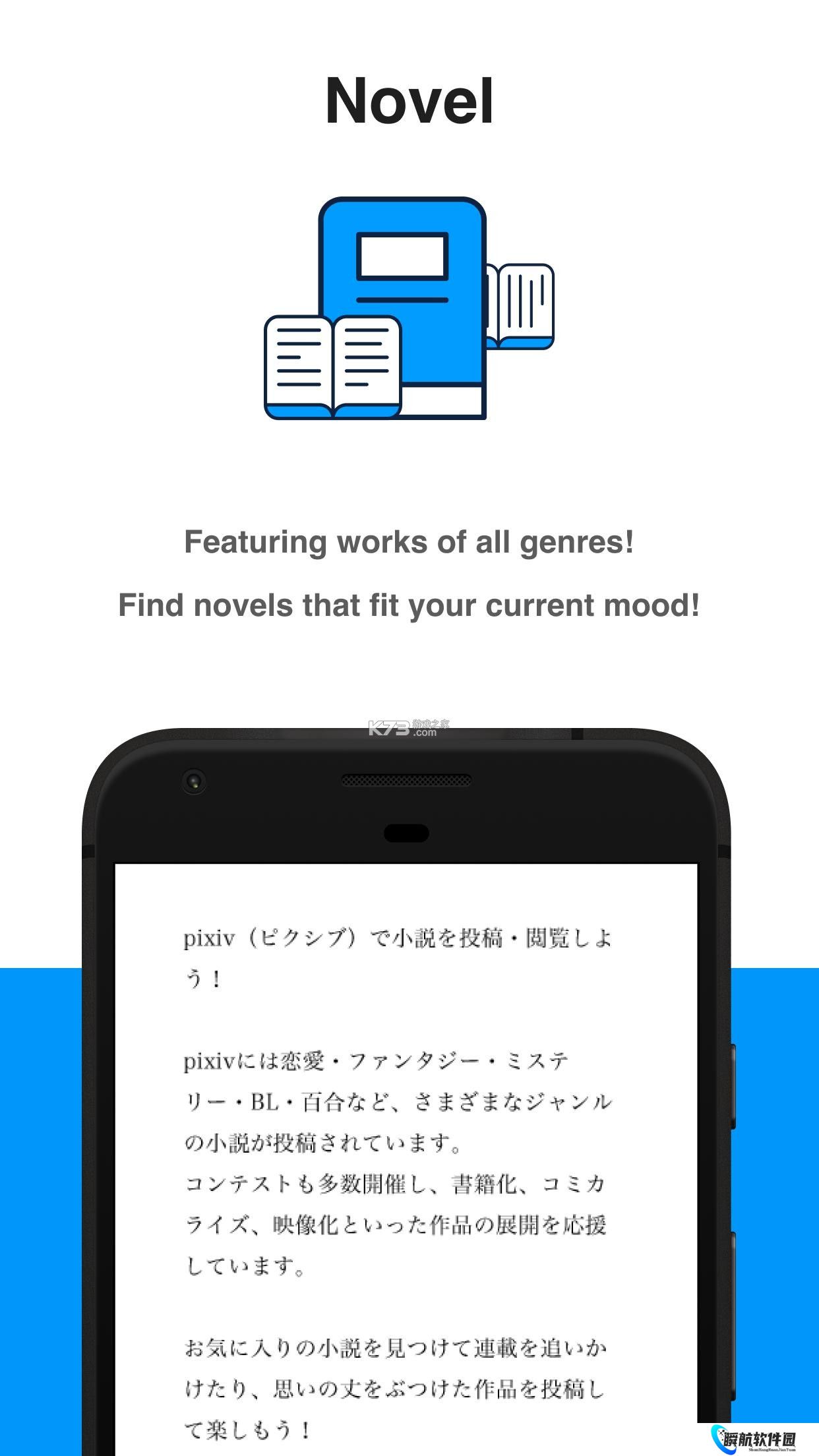 pixiv安卓客户端