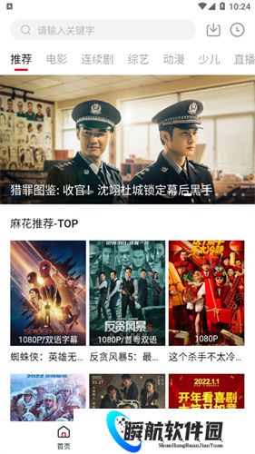 麻花视频手机版