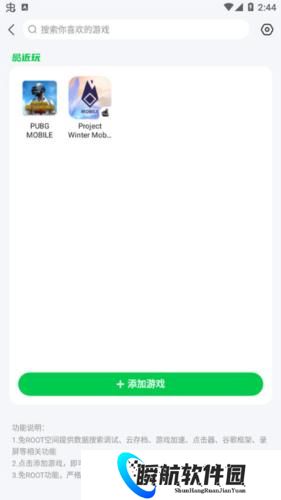 7723游戏盒子正版