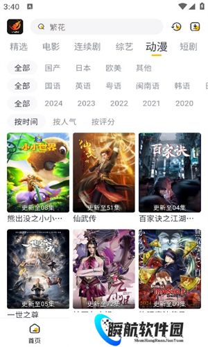 飞马影视免费追剧