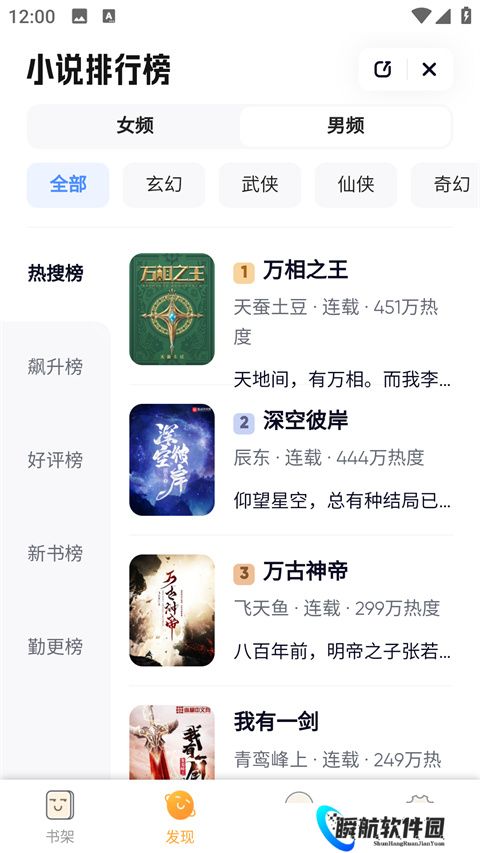 鸠摩搜书最新版