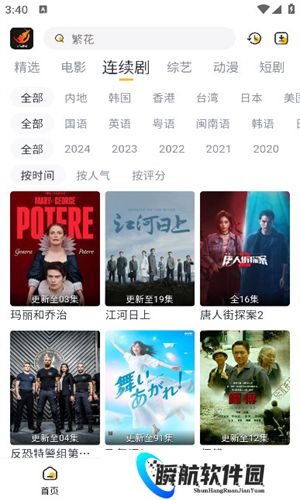 飞马影视免费追剧