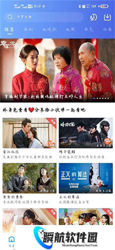 天空视频app免费追剧