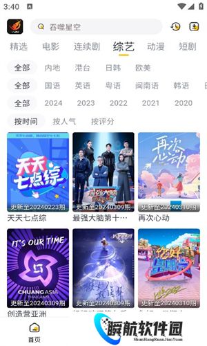 飞马影视免费追剧